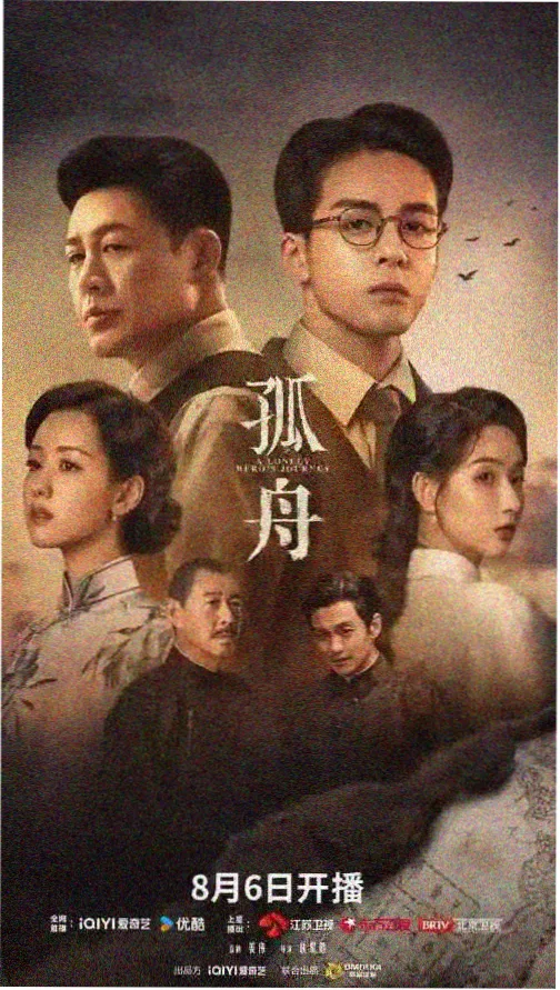 雪线以北 冒险电影手机在线看