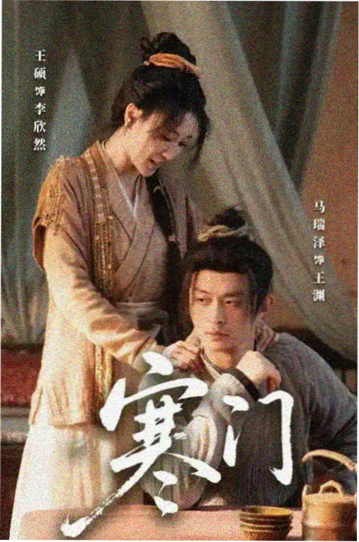 山海食肆 手机影院剧集在线看